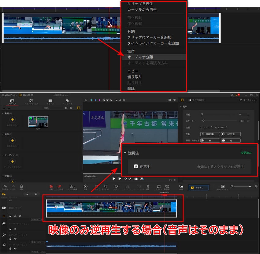 ����t�Đ��A�v���Ȃ��FVideoProc Vlogger