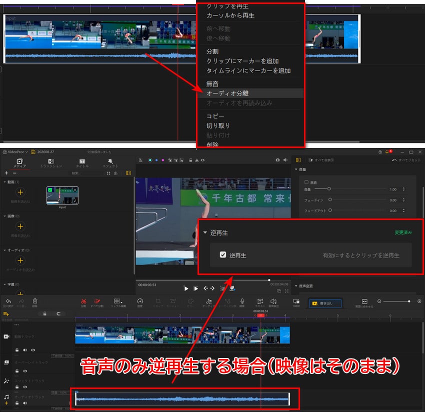 ����t�Đ��A�v���Ȃ��FVideoProc Vlogger