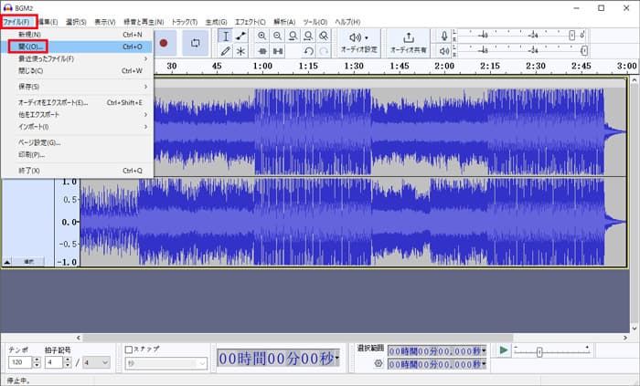 Audacityの使い方@:ファイルの読み込む
