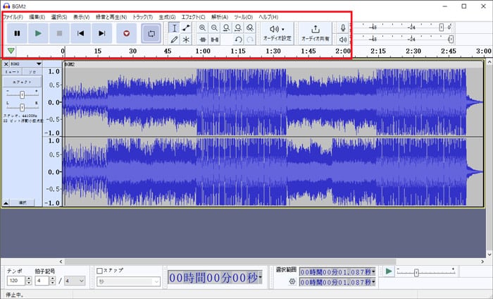 Audacityの使い方A:ファイルの編集