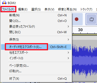 Audacityの使い方B:ファイルの書き出し