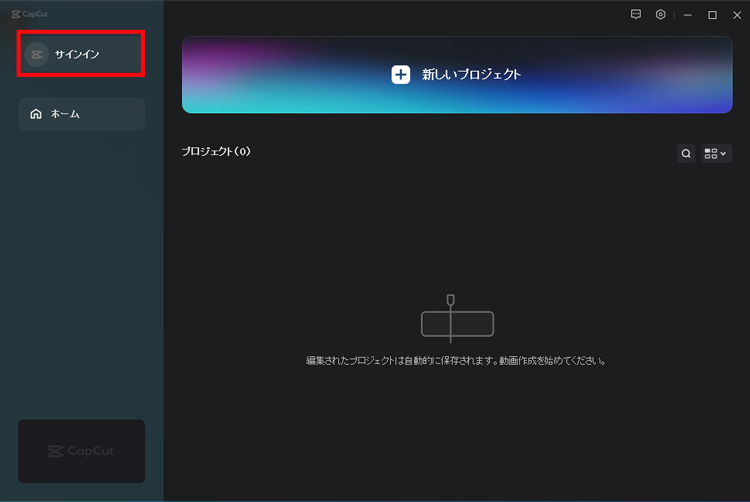左上にある「サインイン」をクリック
