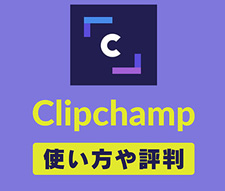 Clipchamp̎g