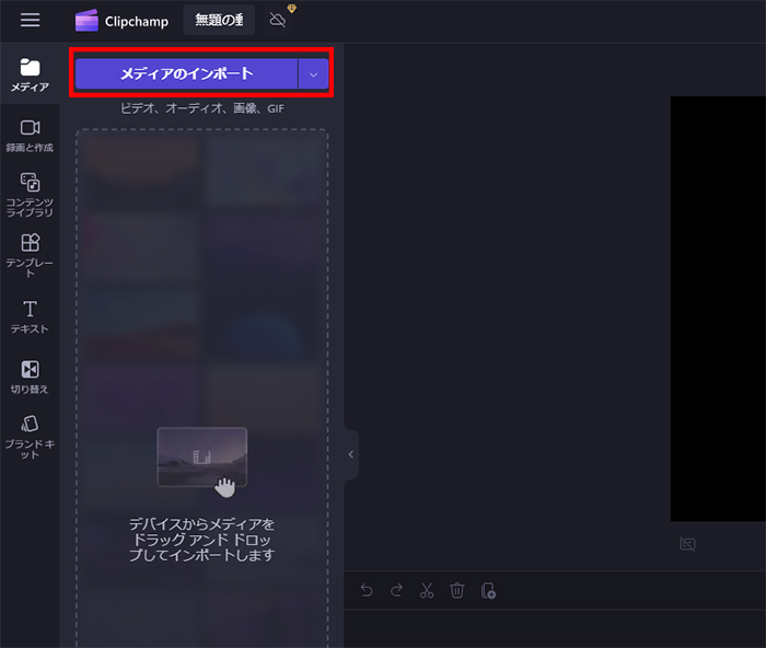 【動画編集】ClipchampをMacパソコンで使用する方法・代替ソフトの紹介！