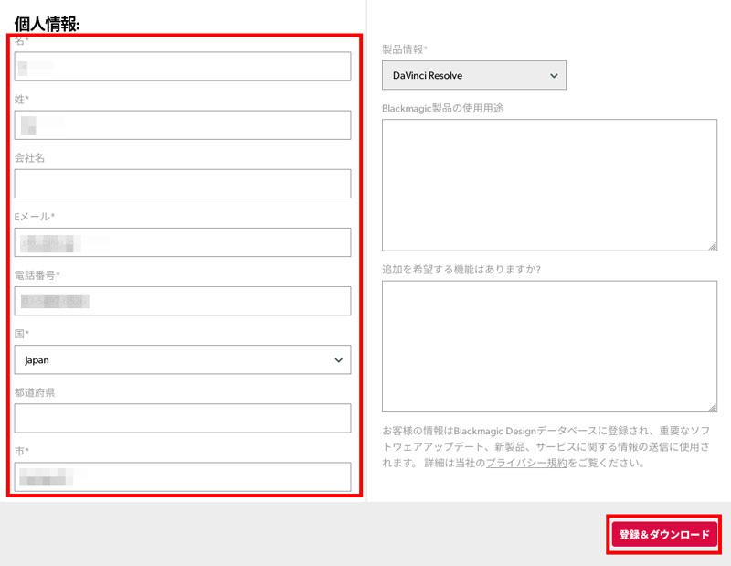 DaVinci Resolveをインストールする方法