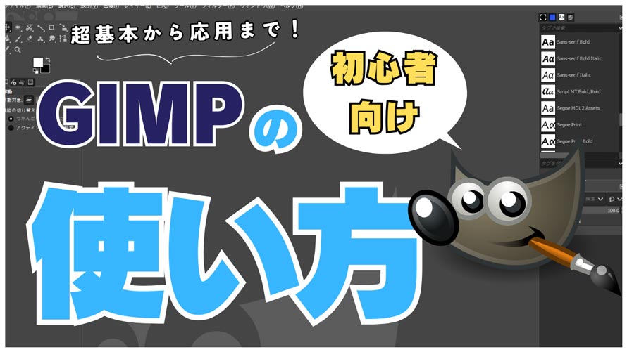 GIMP̎g