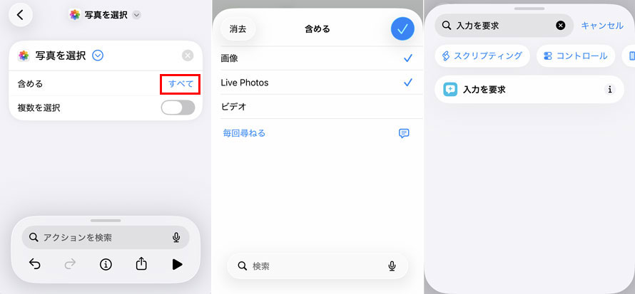 iPhone�Ŏʐ^�̃T�C�Y���k������菇2~4