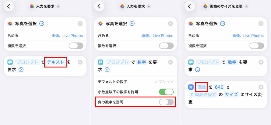 iPhone�Ŏʐ^�̃T�C�Y���k������菇4~5
