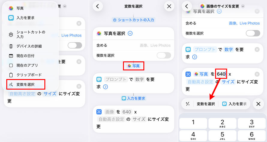 iPhone�Ŏʐ^�̃T�C�Y���k������菇5~6