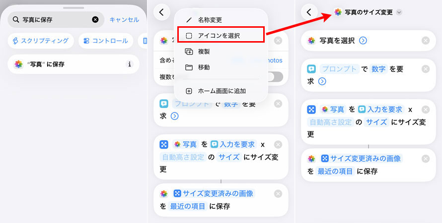 iPhone�Ŏʐ^�̃T�C�Y���k������菇7~8