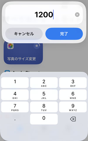 iPhone�Ŏʐ^�̃T�C�Y���k������菇9