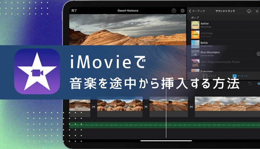 iMovieŉyr}