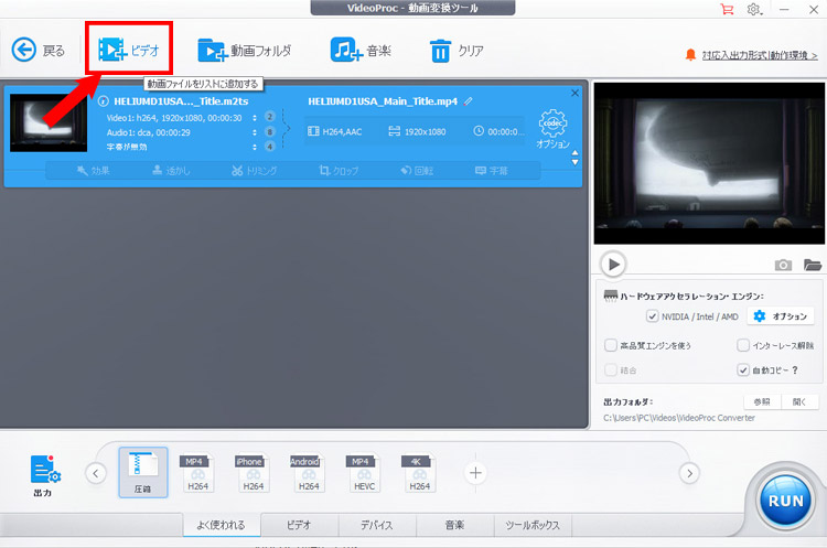 動画ファイルを読み込む