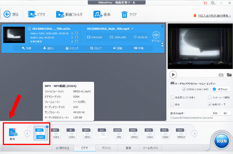 iMovieでサポートされている動画ファイルの形式、ビデオコーデックを選択する