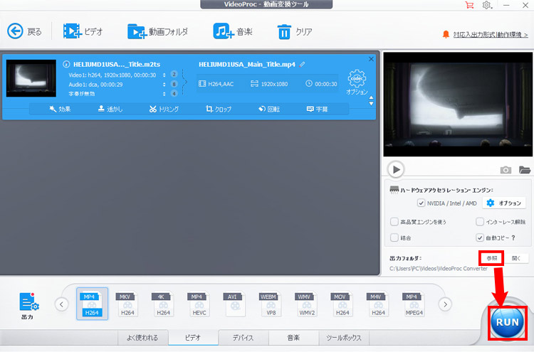 動画ファイルをiPhoneのiMovieに取り込める形式に変換する