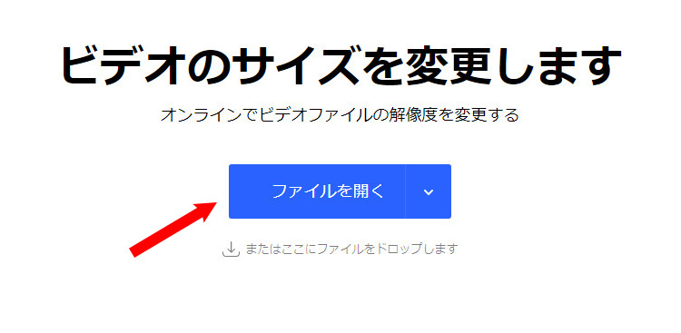 ビデオリサイザーにアクセスする