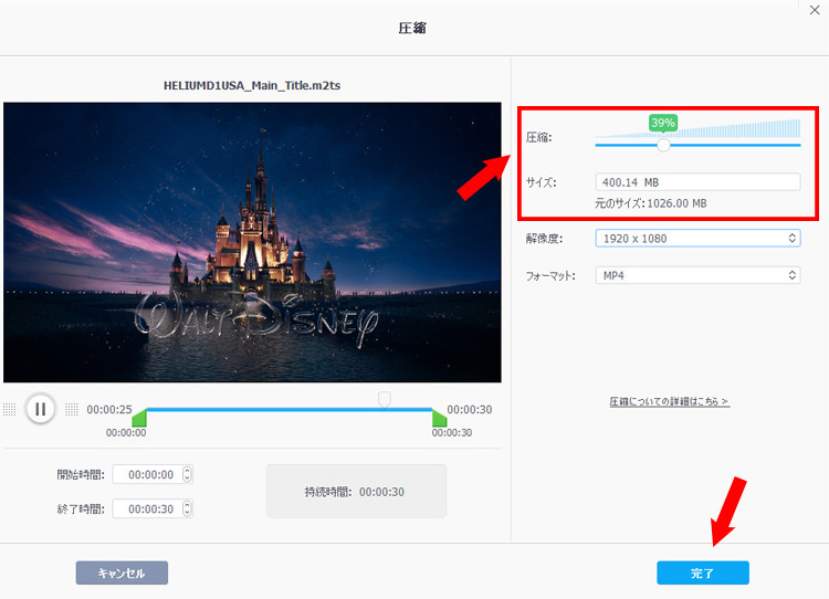 動画ファイルのサイズを小さく圧縮する