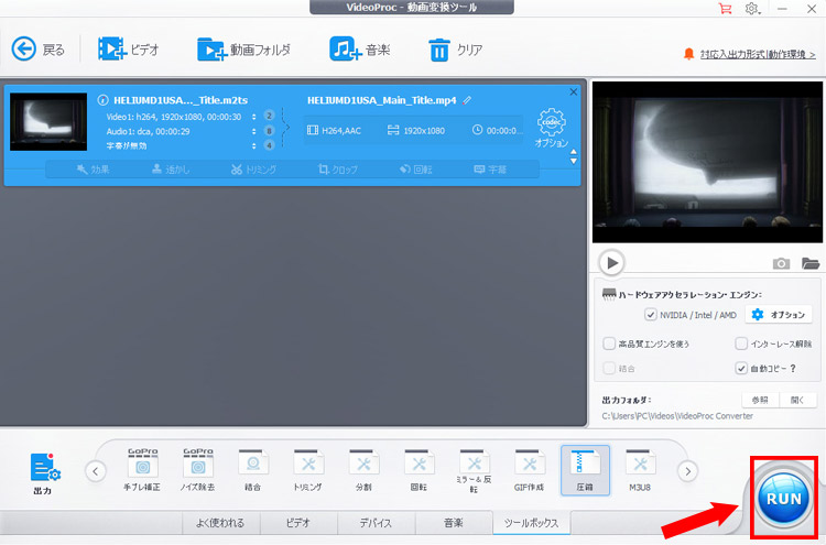 動画ファイルのサイズを小さく圧縮する