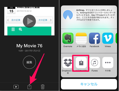 Mac Iphoneでimovie音楽編集を簡単にできる方法まとめ