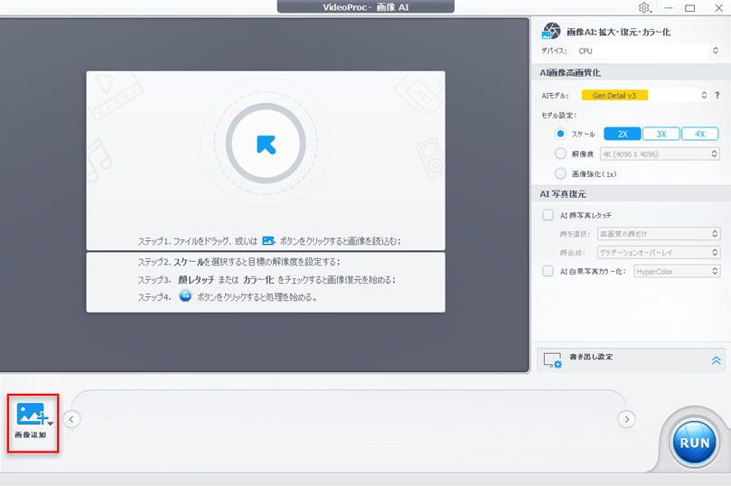 VideoProc Converter AI�F�摜�␳����