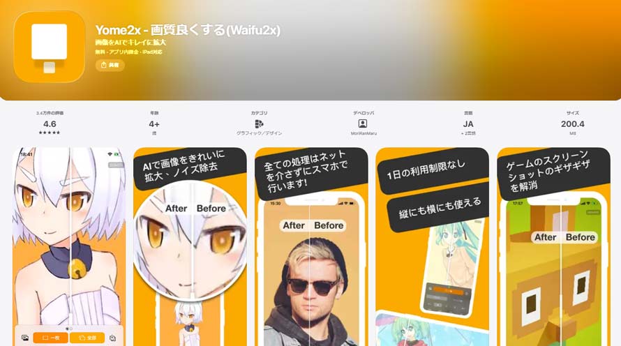 �C���X�g���掿�������A�v���FYome2x