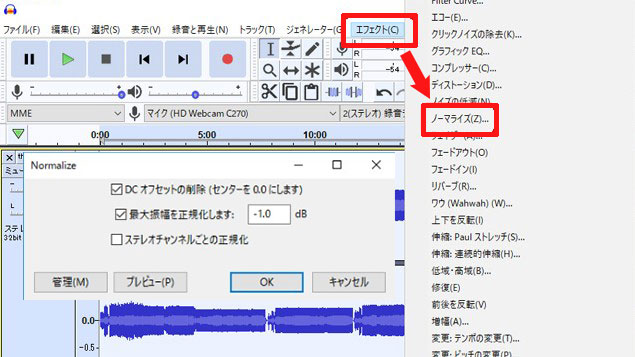 AudacityでMP3の音量を上げる操作手順