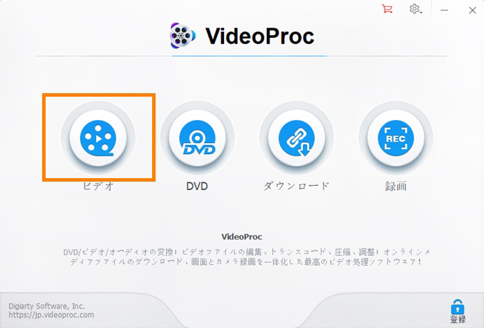 VideoProc ConverterMP4̉ʂグ@