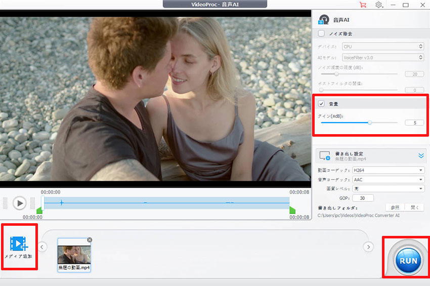 VideoProc ConverterMP4̉ʂグ@