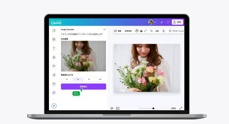 Canva�ŉ摜�̉𑜓x���グ��
