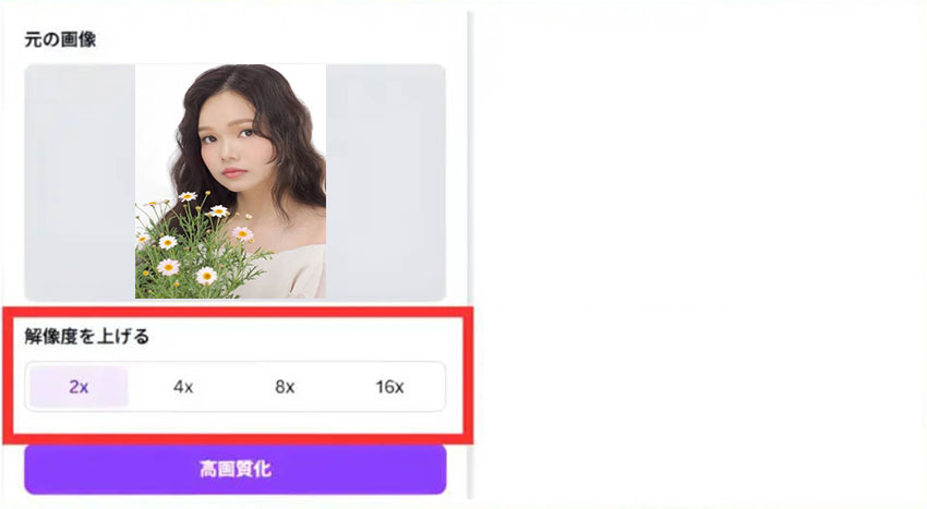 Canva�ŉ摜�̉𑜓x���グ��菇