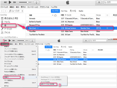 Itunes Mp3変換できない 音楽cd M4a c Apple Storeで購入した音源ファイルをmp3に変換する方法