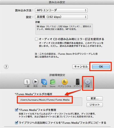 Itunes Mp3変換できない 音楽cd M4a Aac Apple Storeで購入した音源ファイルをmp3に変換する方法