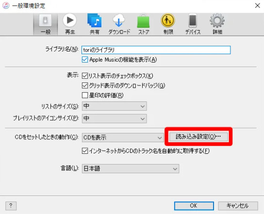 iTunes��MP3���쐬���邽�߂̍ŏd�v�ݒ�