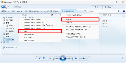 ���yCD��MP3�ɕϊ�����FWindows Media Player