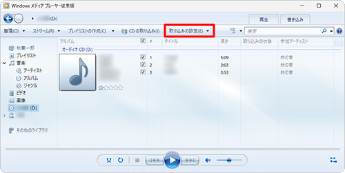 ���yCD��MP3�ɕϊ�����FWindows Media Player