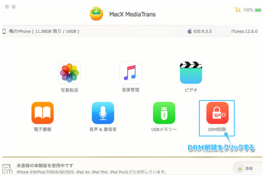 DRM�ی삳�ꂽ�t�@�C����MP3�ɕϊ�����FMediaTrans