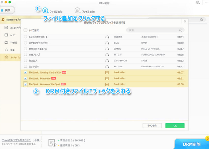 DRM�ی삳�ꂽ�t�@�C����MP3�ɕϊ�����FMediaTrans