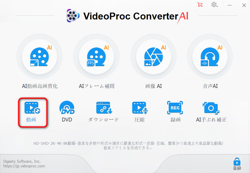 DRM�ی삳�ꂽ�t�@�C����MP3�ɕϊ�����FVideoProc Converter AI