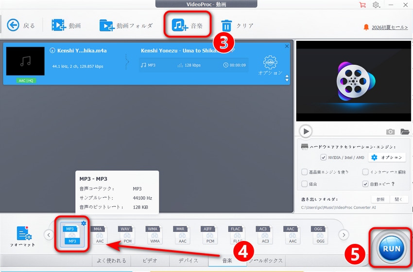 DRM�ی삳�ꂽ�t�@�C����MP3�ɕϊ�����FVideoProc Converter AI