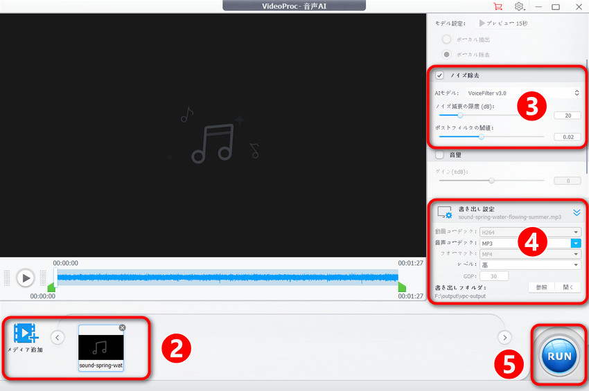 MP3�m�C�Y�����FVideoProc Converter AI