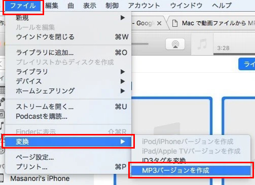 Mac��MP4��MP3�ɕϊ�������@