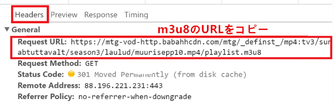 ジャニーズm3u8のURLを取得
