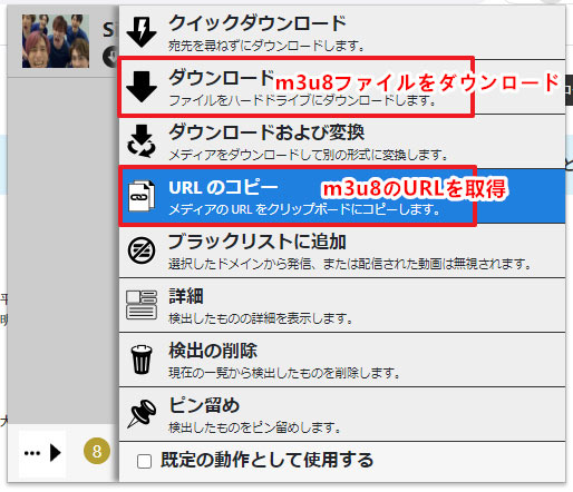 ジャニーズm3u8のURLをコピー