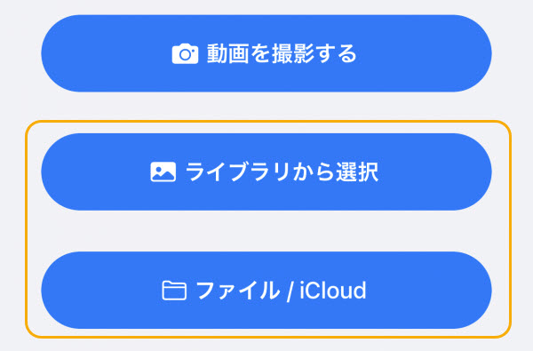 動画倍速編集iPhone
