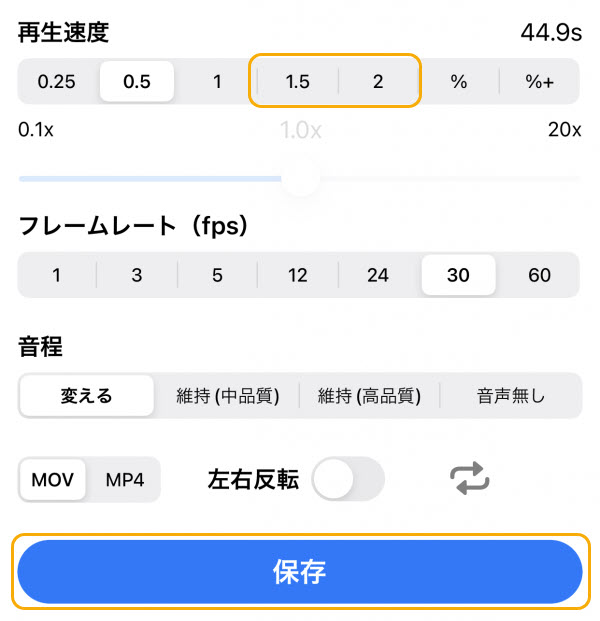 動画再生速度変更iPhone
