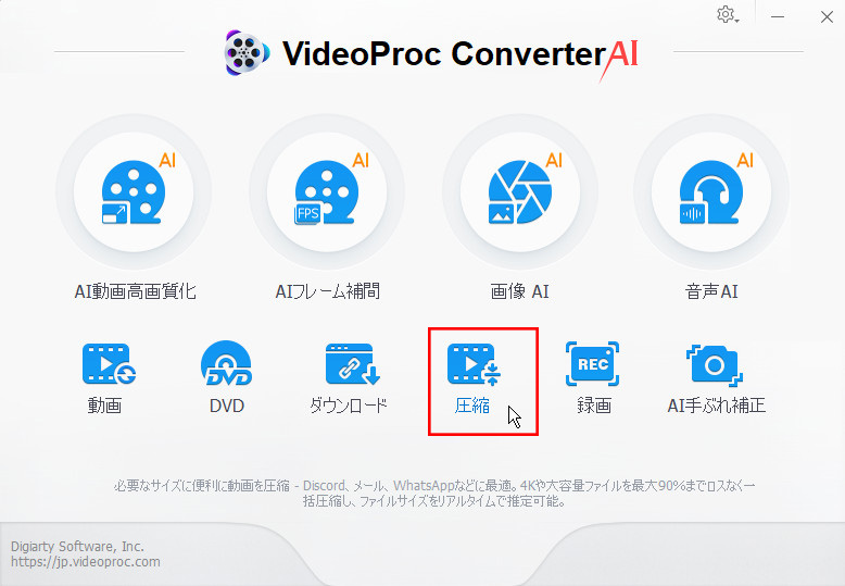 有料動画圧縮ソフト