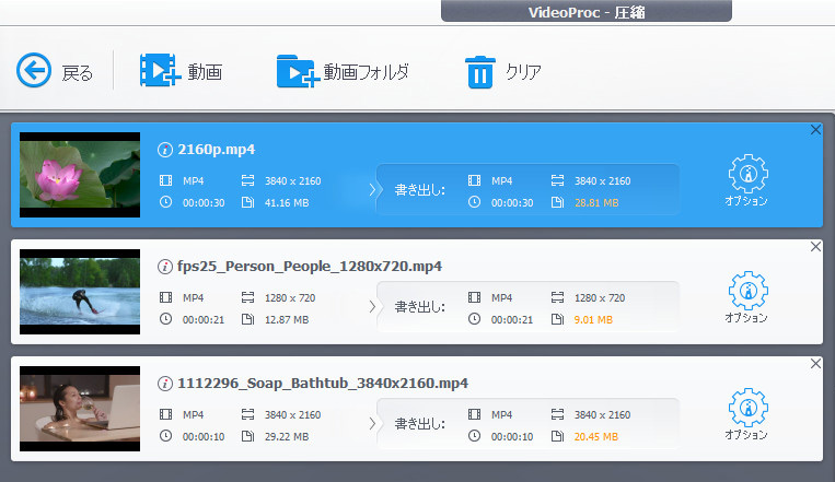 有料動画圧縮ソフト