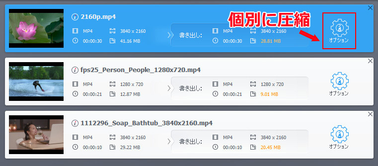 有料動画圧縮ソフト