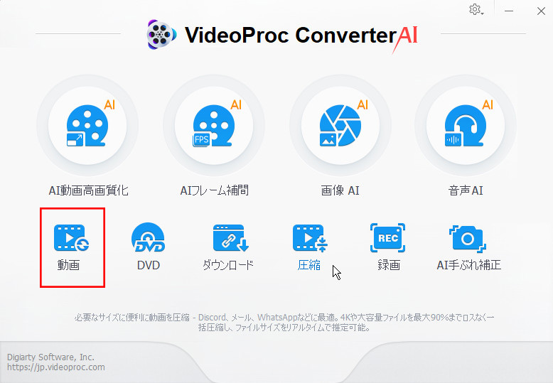 有料動画圧縮ソフト