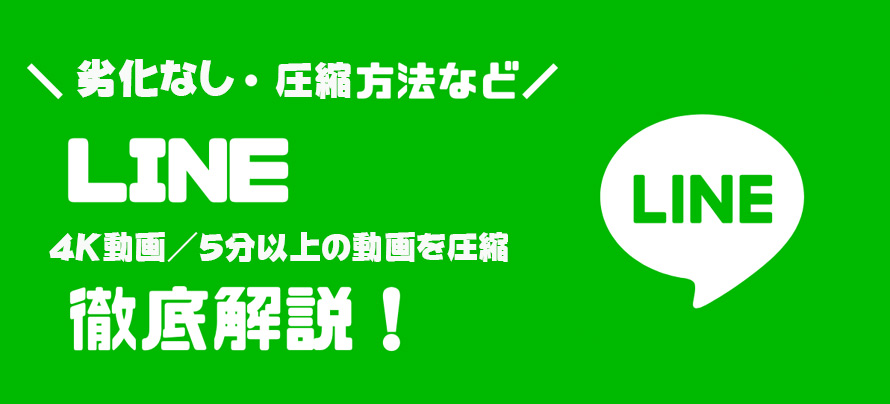 LINE戳k